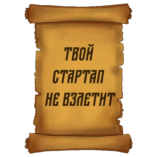 😐 Стикер «Русский Венчур» для Telegram