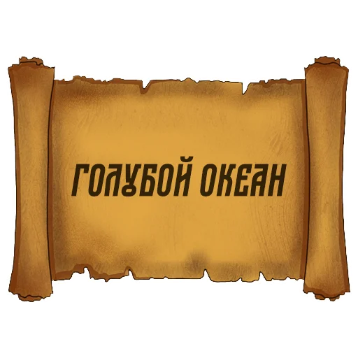 🌊 Стикер «Русский Венчур» для Telegram