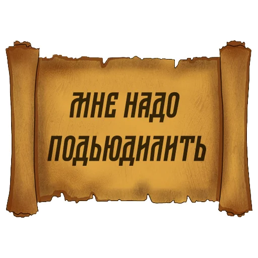 🙄 Стикер «Русский Венчур» для Telegram