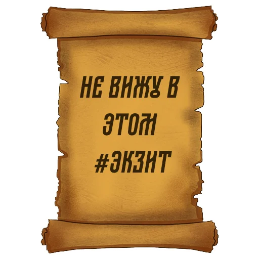😞 Стикер «Русский Венчур» для Telegram