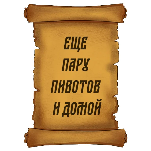 🍻 Стикер «Русский Венчур» для Telegram
