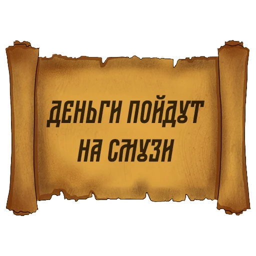 🥤 Стикер «Русский Венчур» для Telegram