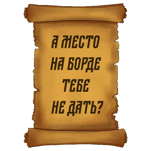 😡 Стикер «Русский Венчур» для Telegram
