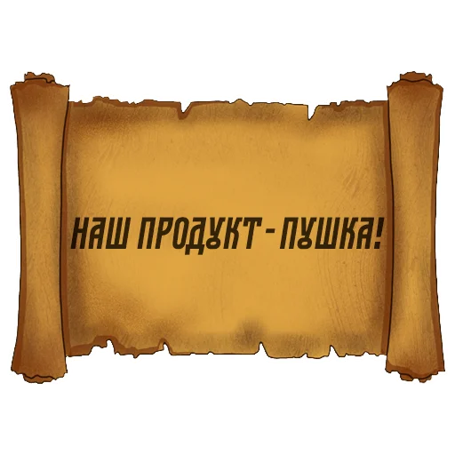 🔫 Стикер «Русский Венчур» для Telegram