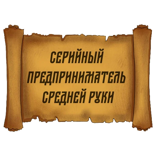 ✋ Стикер «Русский Венчур» для Telegram