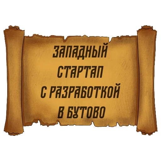 🇺🇸 Стикер «Русский Венчур» для Telegram