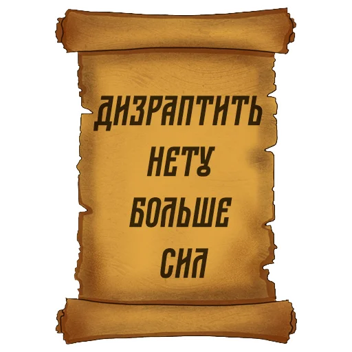 😢 Стикер «Русский Венчур» для Telegram