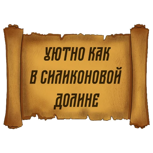 😊 Стикер «Русский Венчур» для Telegram