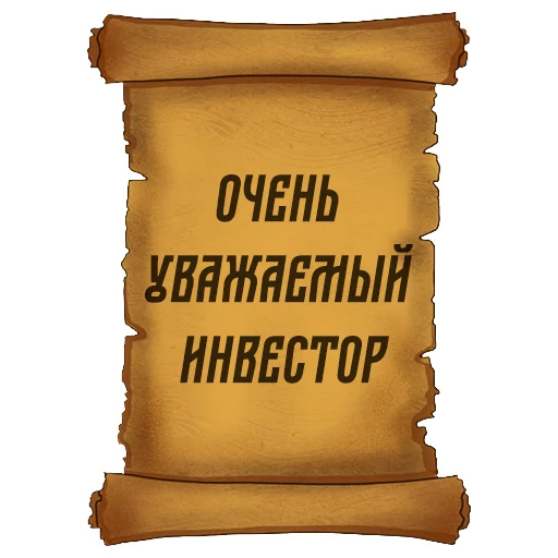 🤩 Стикер «Русский Венчур» для Telegram