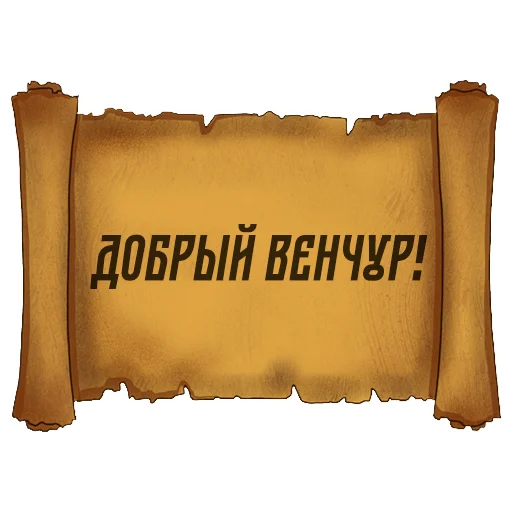 👋 Стикер «Русский Венчур» для Telegram