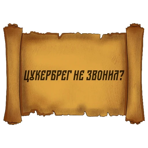 🤙 Стикер «Русский Венчур» для Telegram