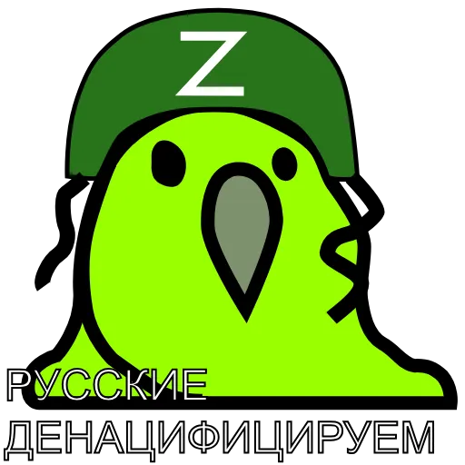 😂 Стикер «Русские Вперёд» для Telegram