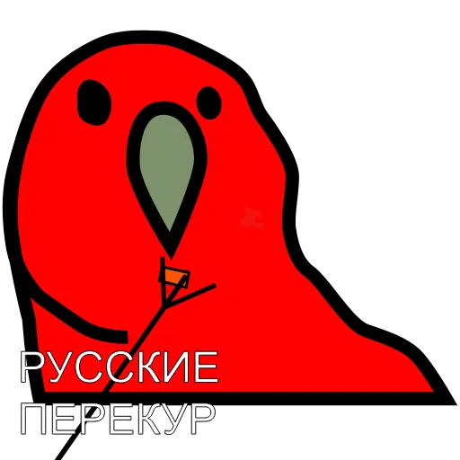 🚬 Стикер «Русские Вперёд» для Telegram