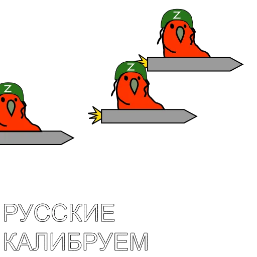 😂 Стикер «Русские Вперёд» для Telegram