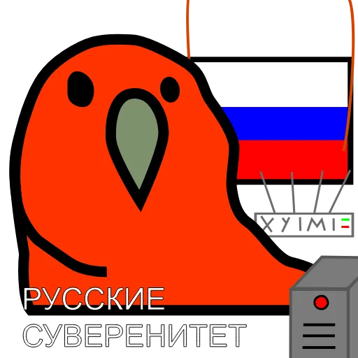 😂 Стикер «Русские Вперёд» для Telegram