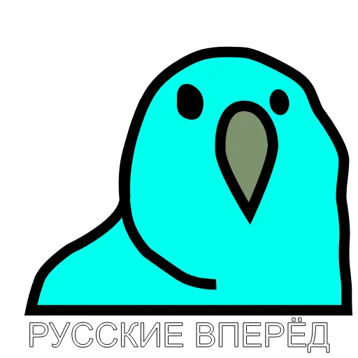 Стикерпак Русские Вперёд для Telegram