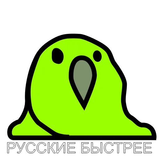 😂 Стикер «Русские Вперёд» для Telegram
