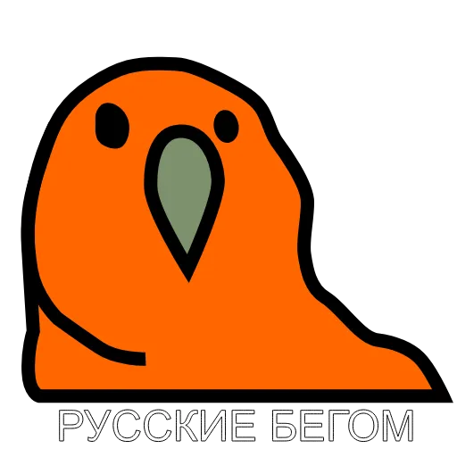 😂 Стикер «Русские Вперёд» для Telegram