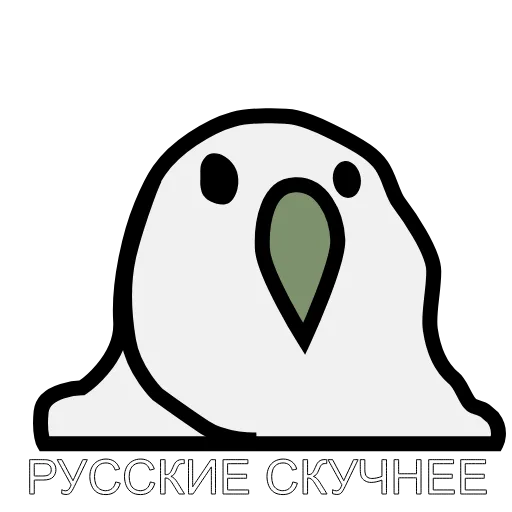 😂 Стикер «Русские Вперёд» для Telegram