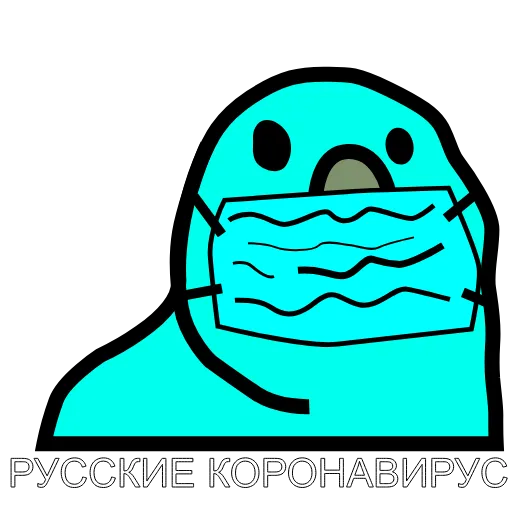 😂 Стикер «Русские Вперёд» для Telegram
