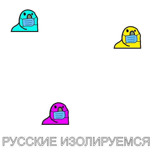 😂 Стикер «Русские Вперёд» для Telegram