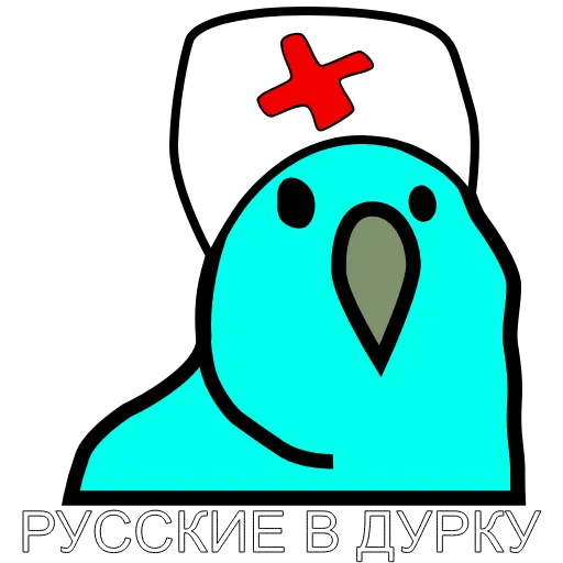 😂 Стикер «Русские Вперёд» для Telegram