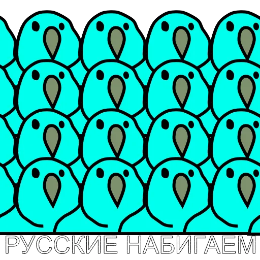 😂 Стикер «Русские Вперёд» для Telegram