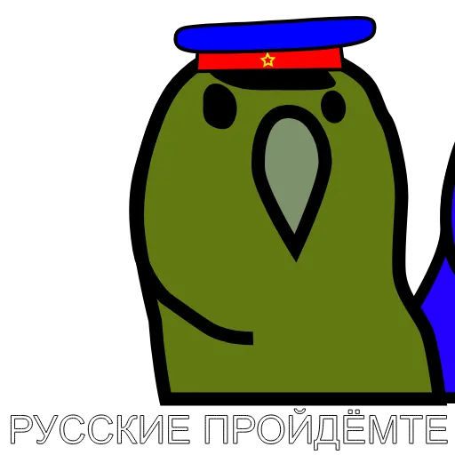 😂 Стикер «Русские Вперёд» для Telegram