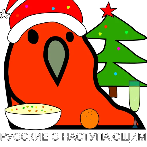 😂 Стикер «Русские Вперёд» для Telegram