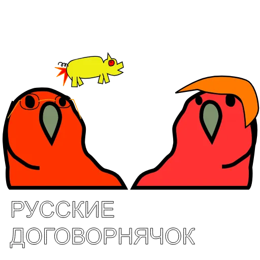 😂 Стикер «Русские Вперёд» для Telegram