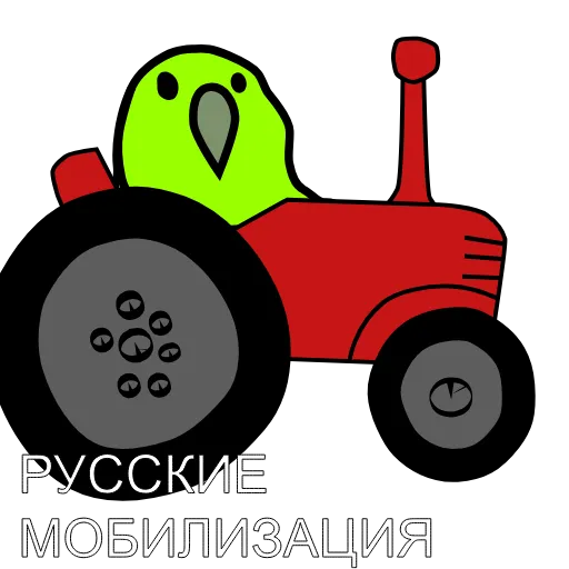 😂 Стикер «Русские Вперёд» для Telegram