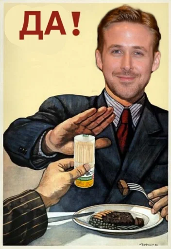 👍 Стикер «райан гослинг» для Telegram