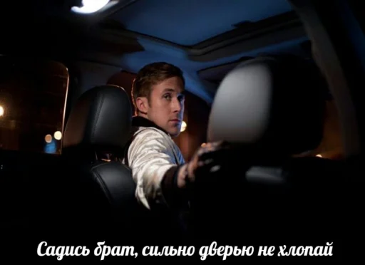 😈 Стикер «райан гослинг» для Telegram