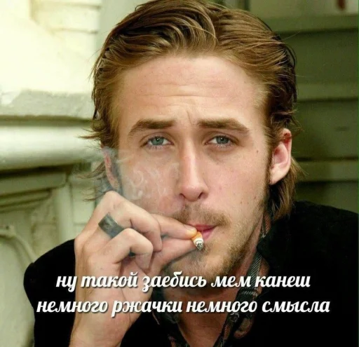 😐 Стикер «райан гослинг» для Telegram