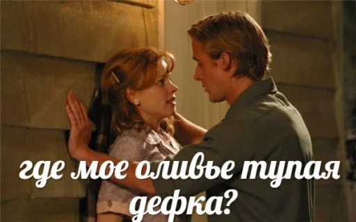 😈 Стикер «райан гослинг» для Telegram
