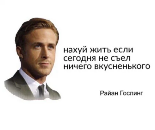 ☝ Стикер «райан гослинг» для Telegram