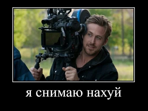 📸 Стикер «райан гослинг» для Telegram