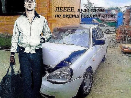 🤙 Стикер «райан гослинг» для Telegram