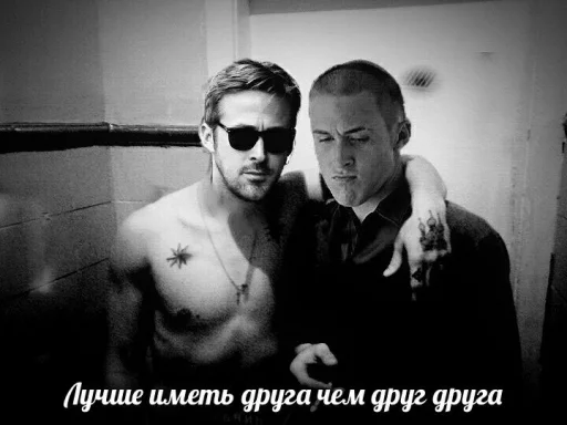 😎 Стикер «райан гослинг» для Telegram