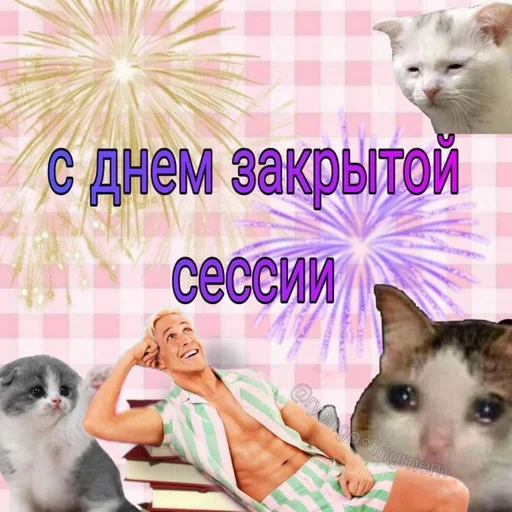 🎉 Стикер «добрый Гослинг» для Telegram