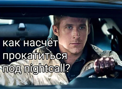 🤙 Стикер «добрый Гослинг» для Telegram