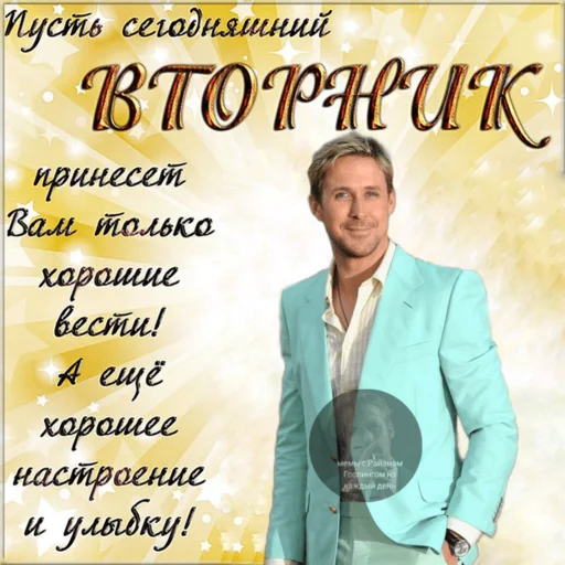 😁 Стикер «добрый Гослинг» для Telegram