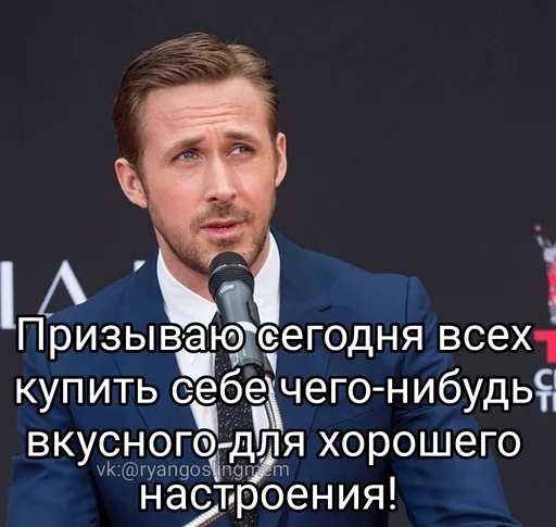 😋 Стикер «добрый Гослинг» для Telegram