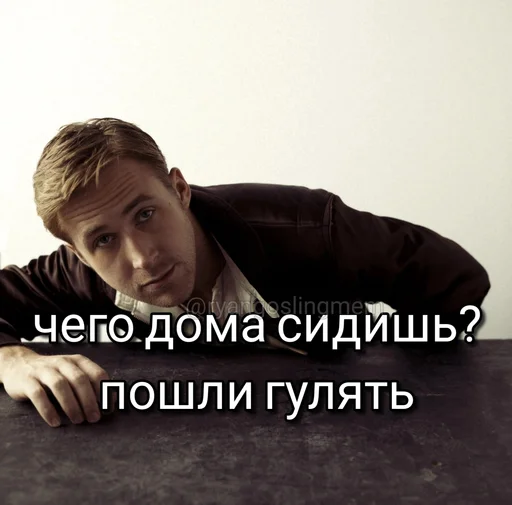 👋 Стикер «добрый Гослинг» для Telegram