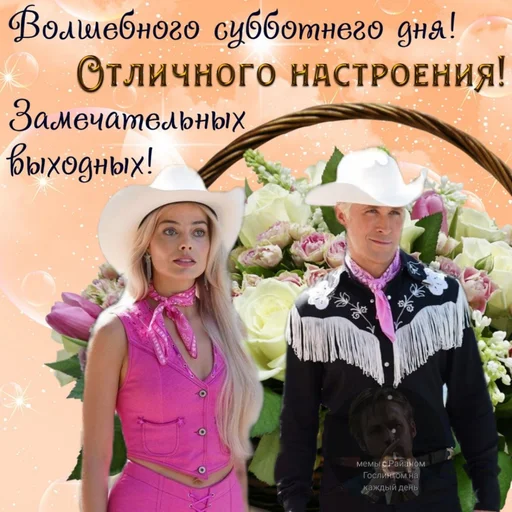 😀 Стикер «добрый Гослинг» для Telegram