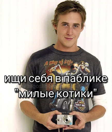 🥰 Стикер «добрый Гослинг» для Telegram