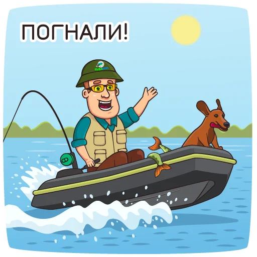 🤟 Стикер «"РЫБАКОП" рыболовные стикеры» для Telegram