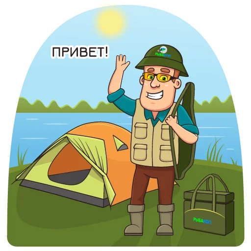 Стикерпак "РЫБАКОП" рыболовные стикеры для Telegram