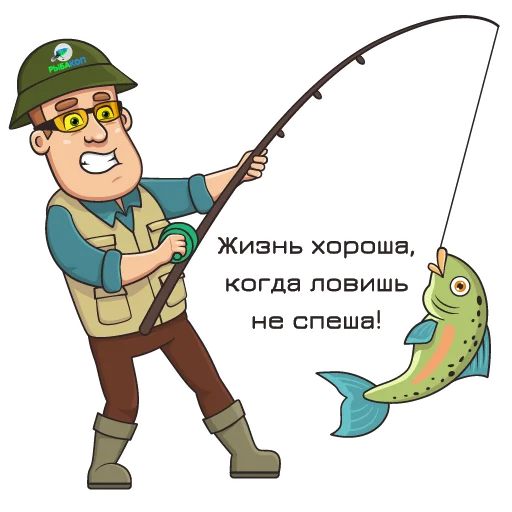 👍 Стикер «"РЫБАКОП" рыболовные стикеры» для Telegram