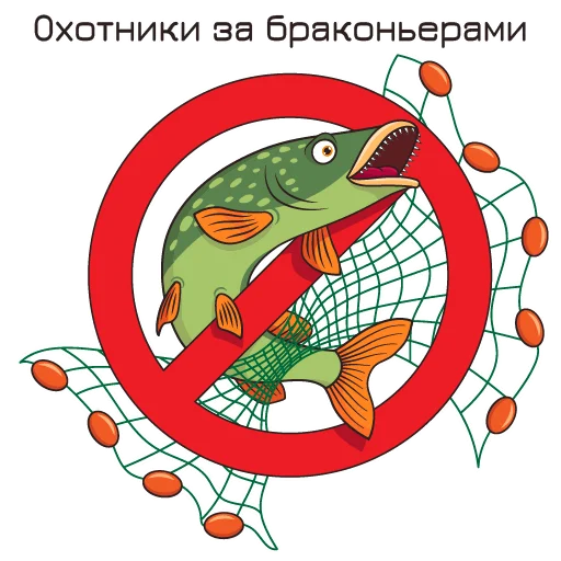😒 Стикер «"РЫБАКОП" рыболовные стикеры» для Telegram
